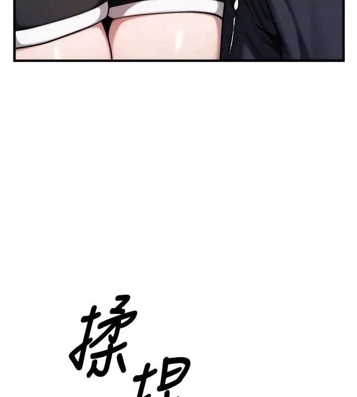 漫画《朋友妈妈我天菜》第8话第31张图
