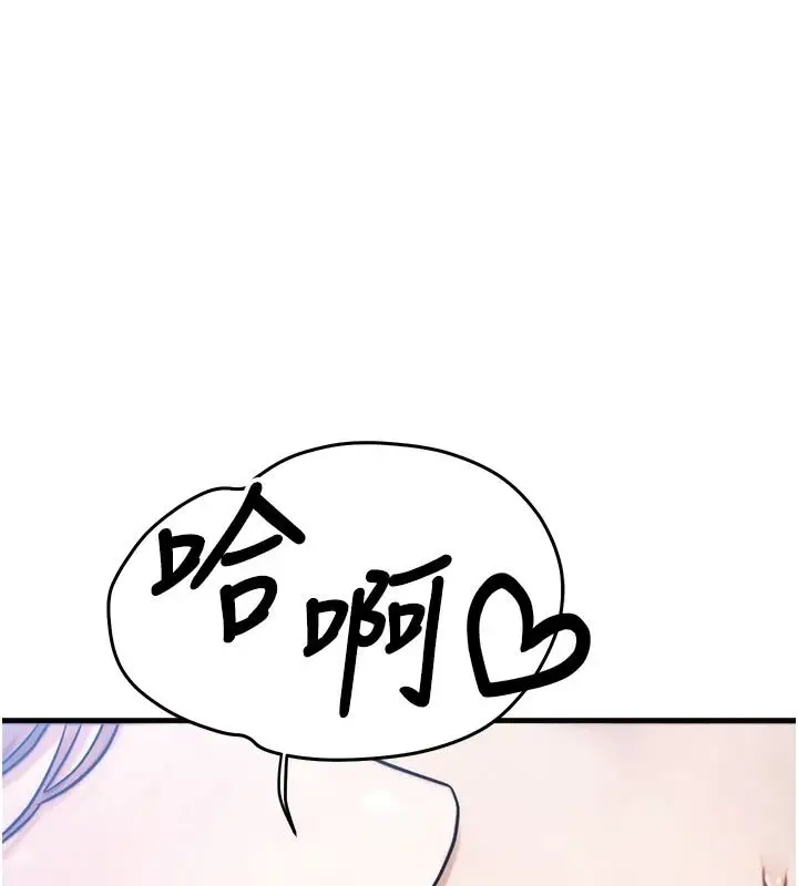 漫画《朋友妈妈我天菜》第8话第34张图