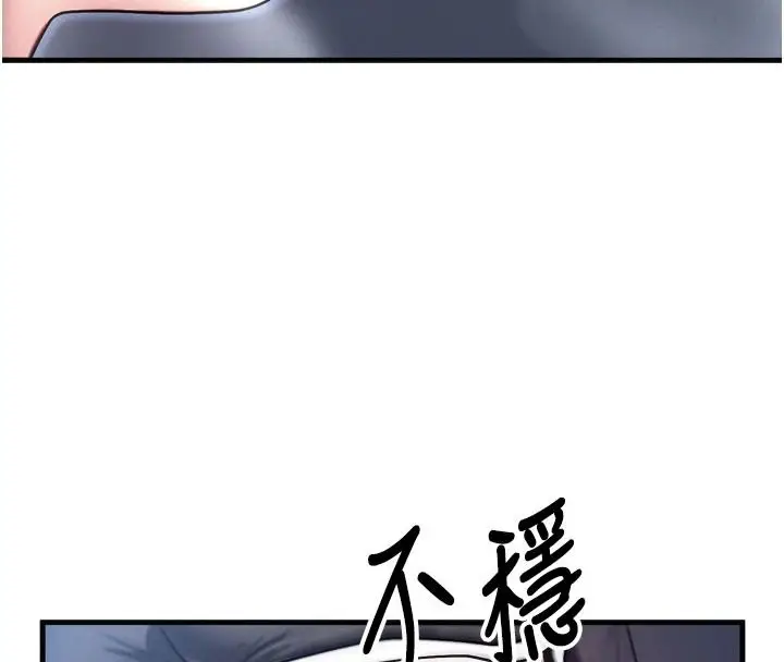 漫画《朋友妈妈我天菜》第8话第36张图