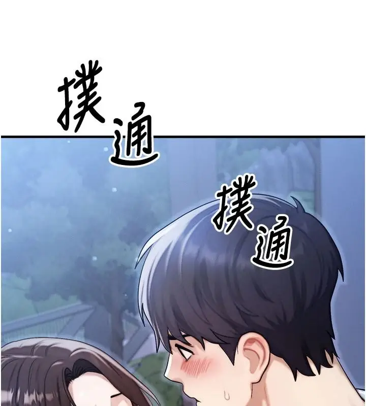 漫画《朋友妈妈我天菜》第8话第38张图
