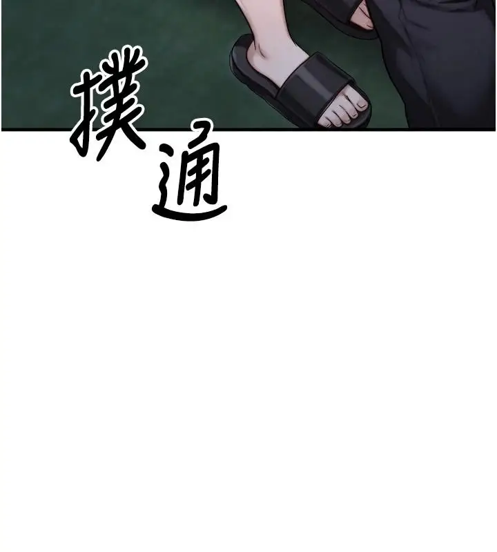 漫画《朋友妈妈我天菜》第8话第41张图