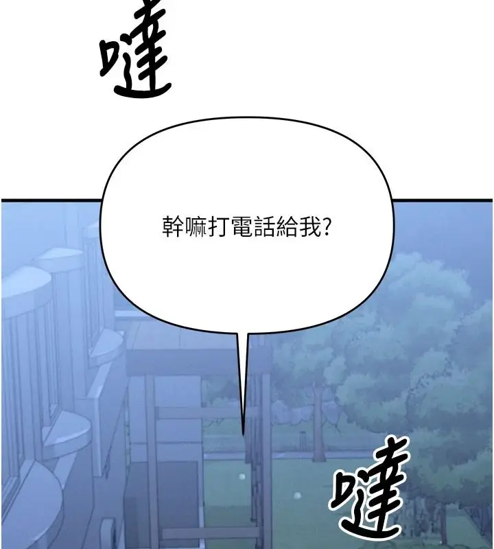 漫画《朋友妈妈我天菜》第8话第43张图