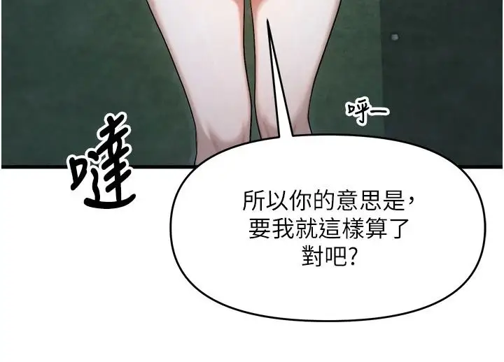 漫画《朋友妈妈我天菜》第8话第48张图