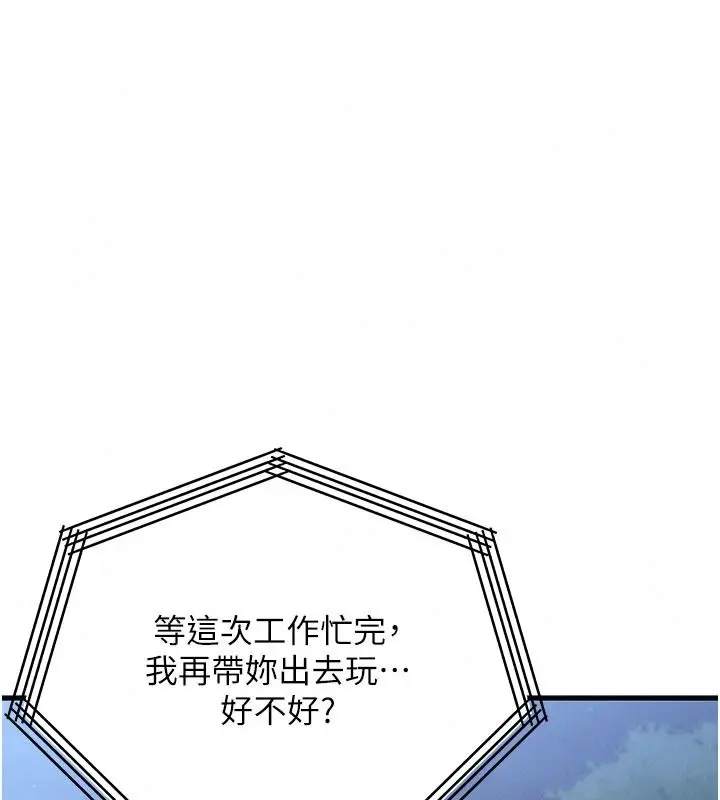 漫画《朋友妈妈我天菜》第8话第49张图