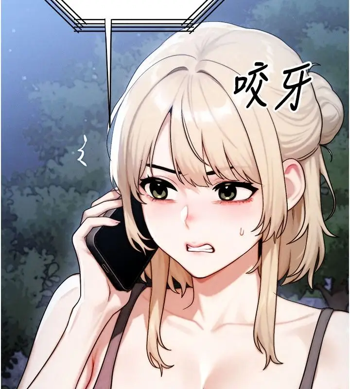 漫画《朋友妈妈我天菜》第8话第50张图
