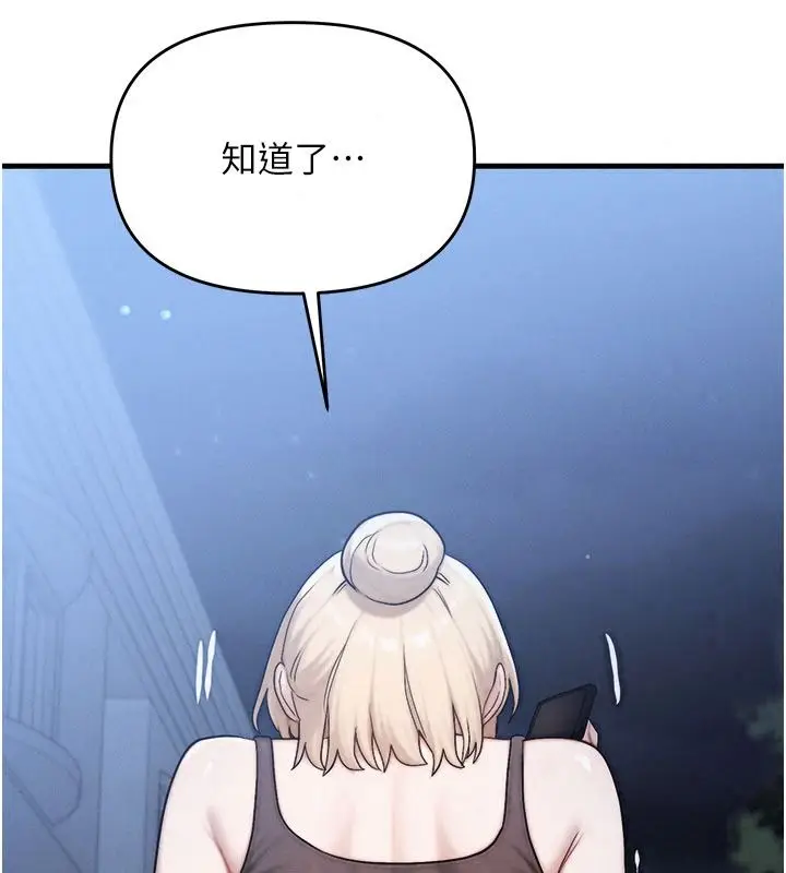 漫画《朋友妈妈我天菜》第8话第53张图