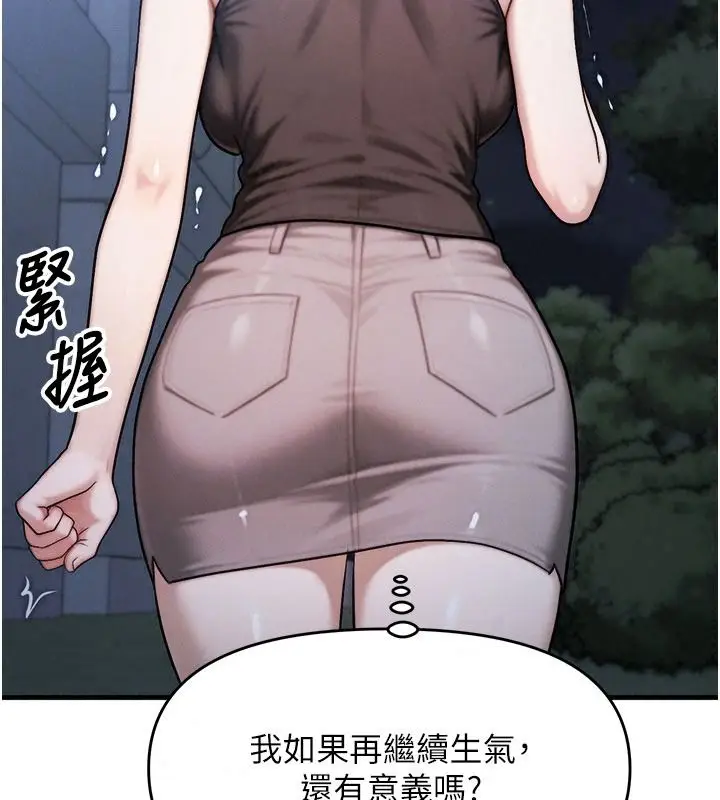 漫画《朋友妈妈我天菜》第8话第54张图