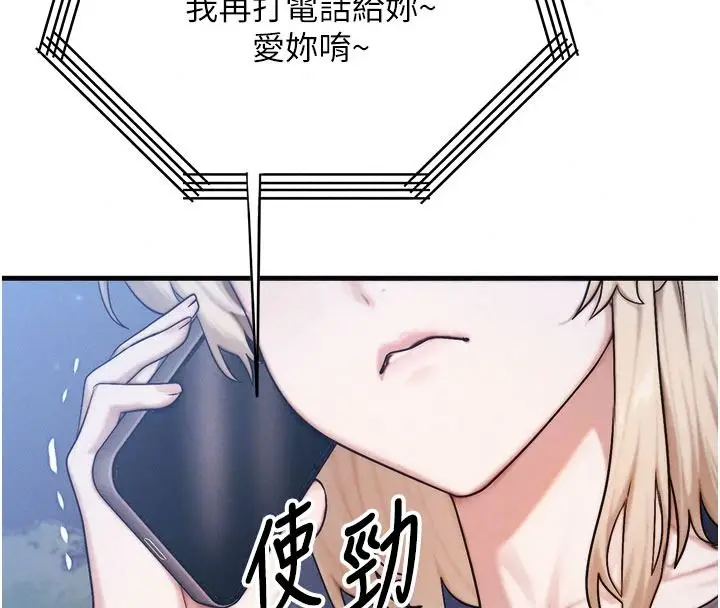 漫画《朋友妈妈我天菜》第8话第56张图