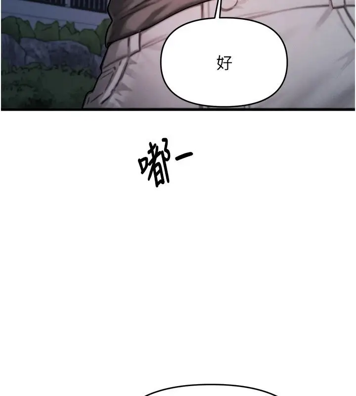 漫画《朋友妈妈我天菜》第8话第58张图