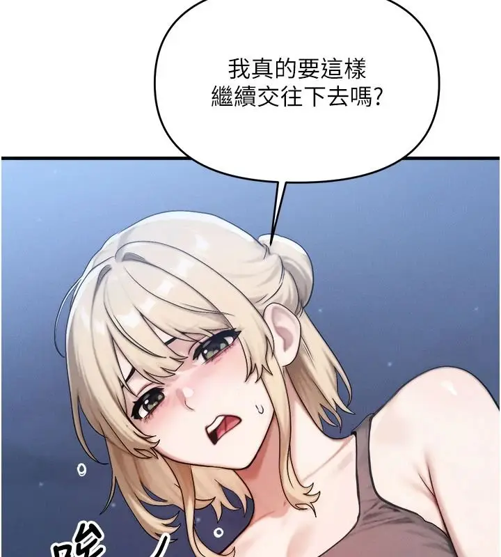 漫画《朋友妈妈我天菜》第8话第59张图