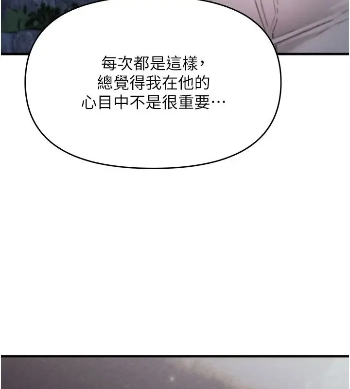 漫画《朋友妈妈我天菜》第8话第61张图