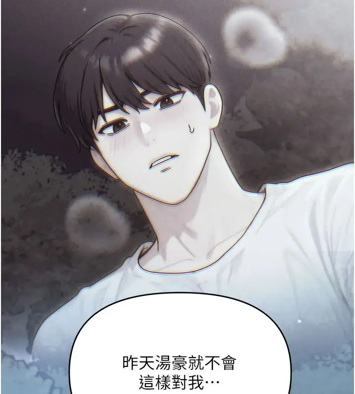 漫画《朋友妈妈我天菜》第8话第62张图