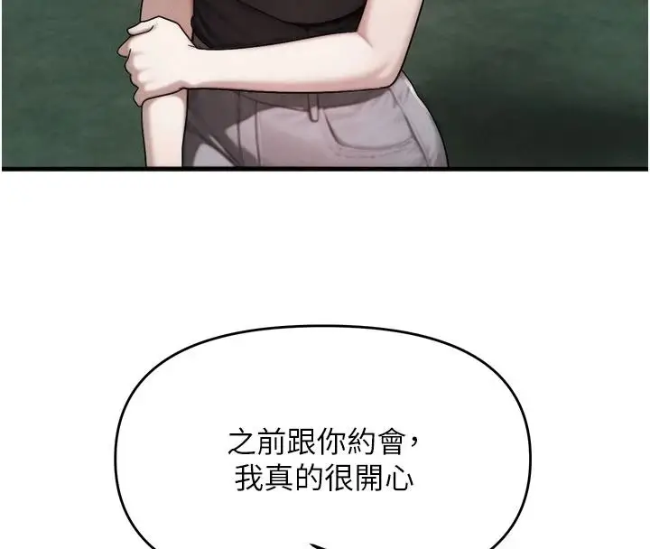 漫画《朋友妈妈我天菜》第8话第64张图