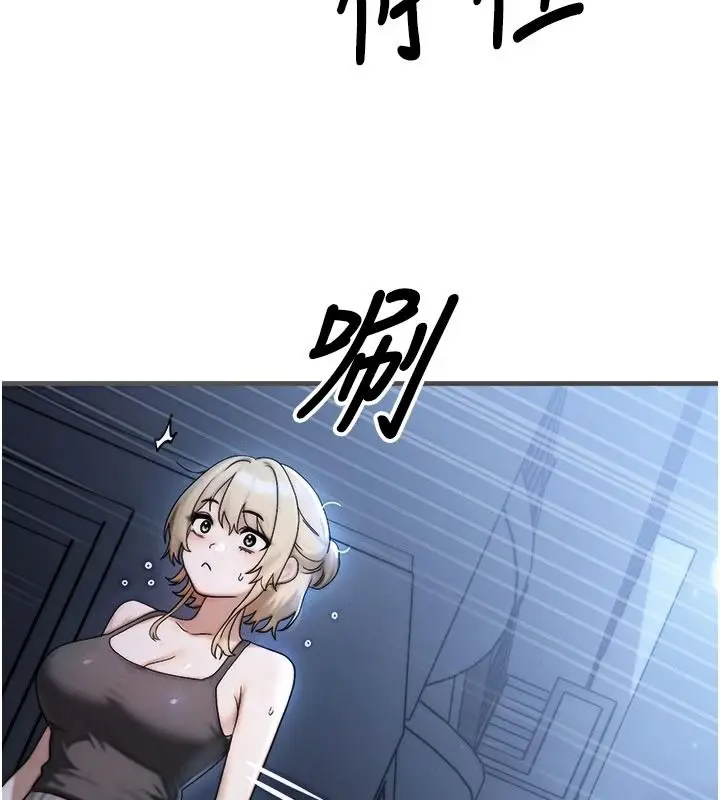 漫画《朋友妈妈我天菜》第8话第66张图