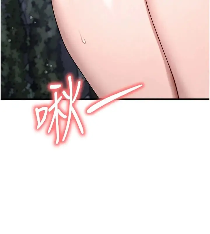 漫画《朋友妈妈我天菜》第8话第7张图