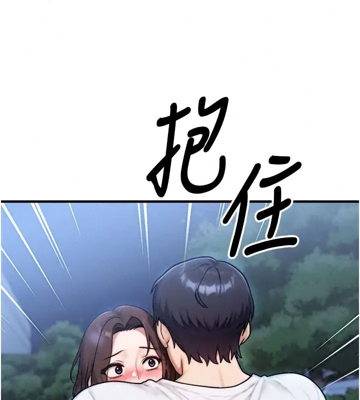 漫画《朋友妈妈我天菜》第8话第74张图