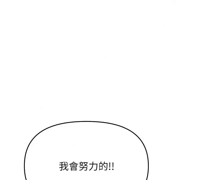 漫画《朋友妈妈我天菜》第8话第76张图