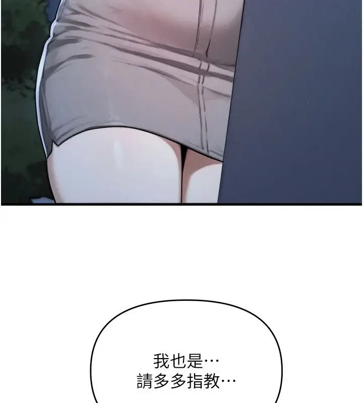漫画《朋友妈妈我天菜》第8话第81张图