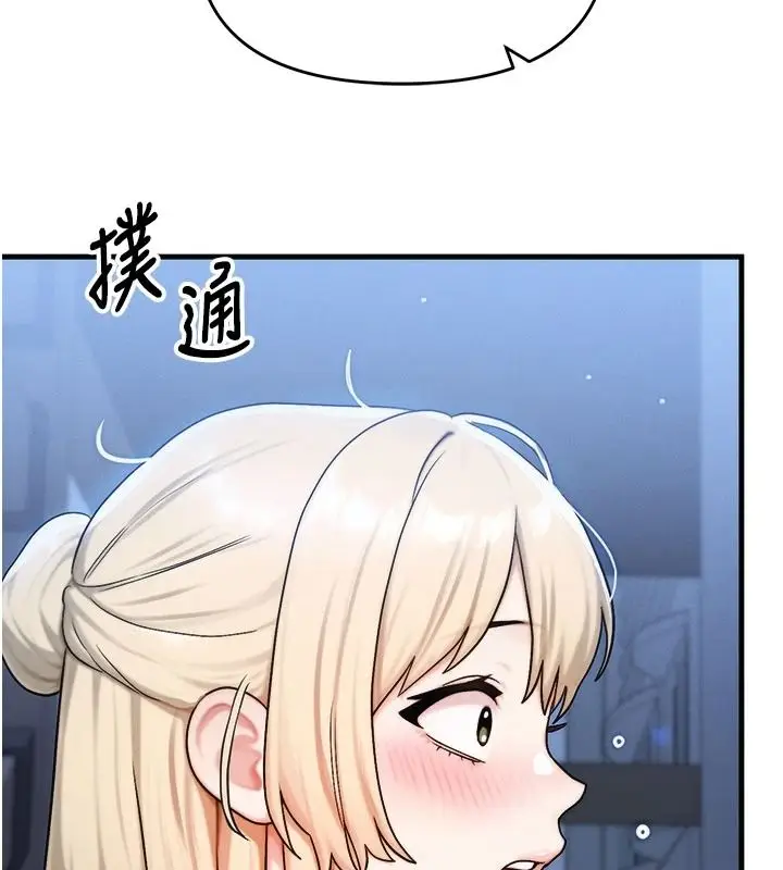 漫画《朋友妈妈我天菜》第8话第82张图