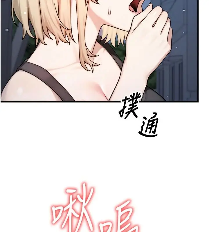 漫画《朋友妈妈我天菜》第8话第83张图
