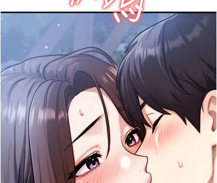 漫画《朋友妈妈我天菜》第8话第84张图