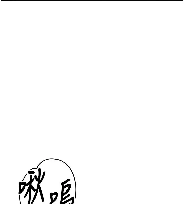 漫画《朋友妈妈我天菜》第8话第86张图