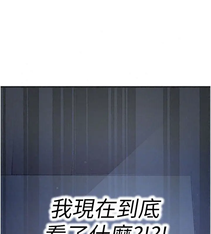 漫画《朋友妈妈我天菜》第8话第89张图