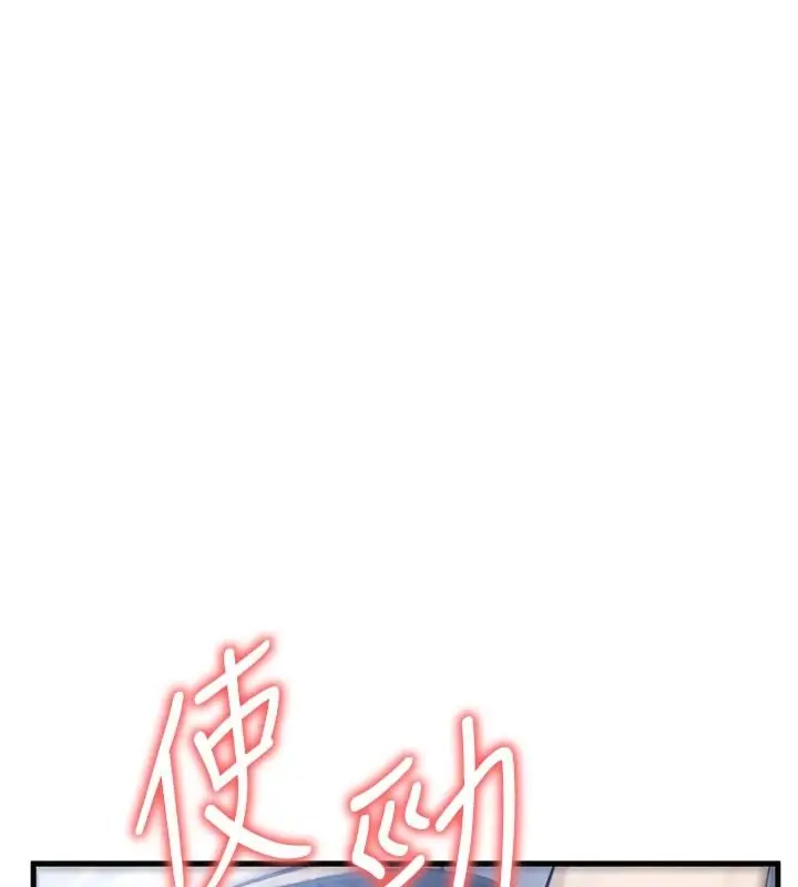 漫画《朋友妈妈我天菜》第8话第9张图