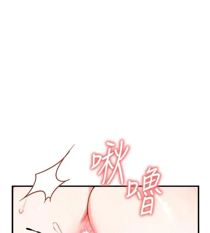 漫画《朋友妈妈我天菜》第9话第108张图