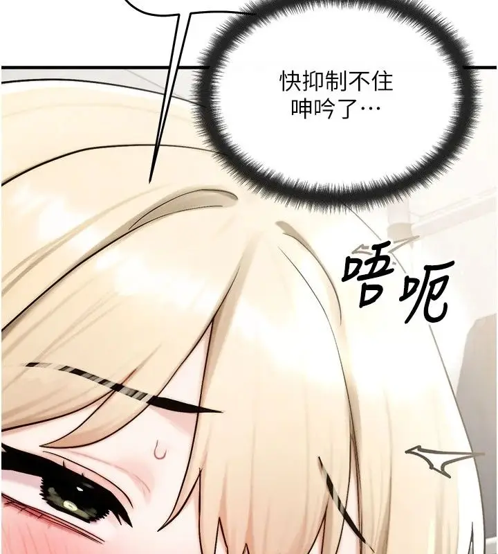 漫画《朋友妈妈我天菜》第9话第113张图
