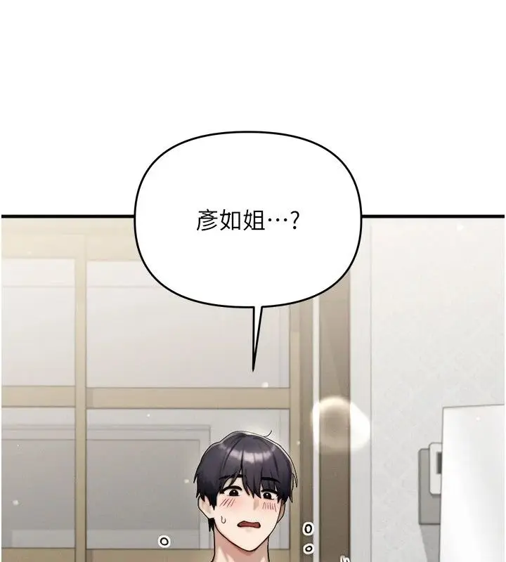 漫画《朋友妈妈我天菜》第9话第116张图