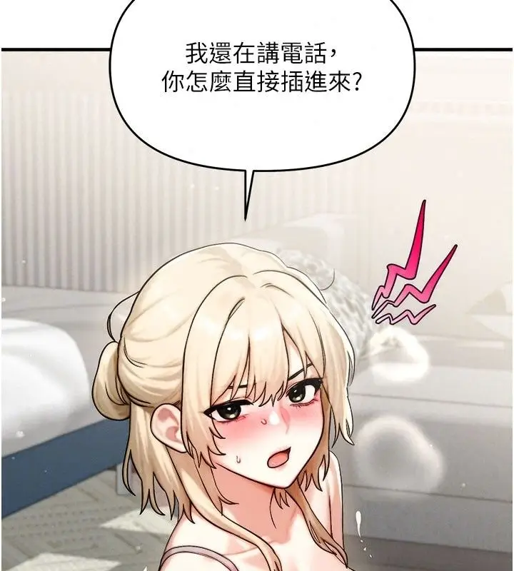 漫画《朋友妈妈我天菜》第9话第122张图