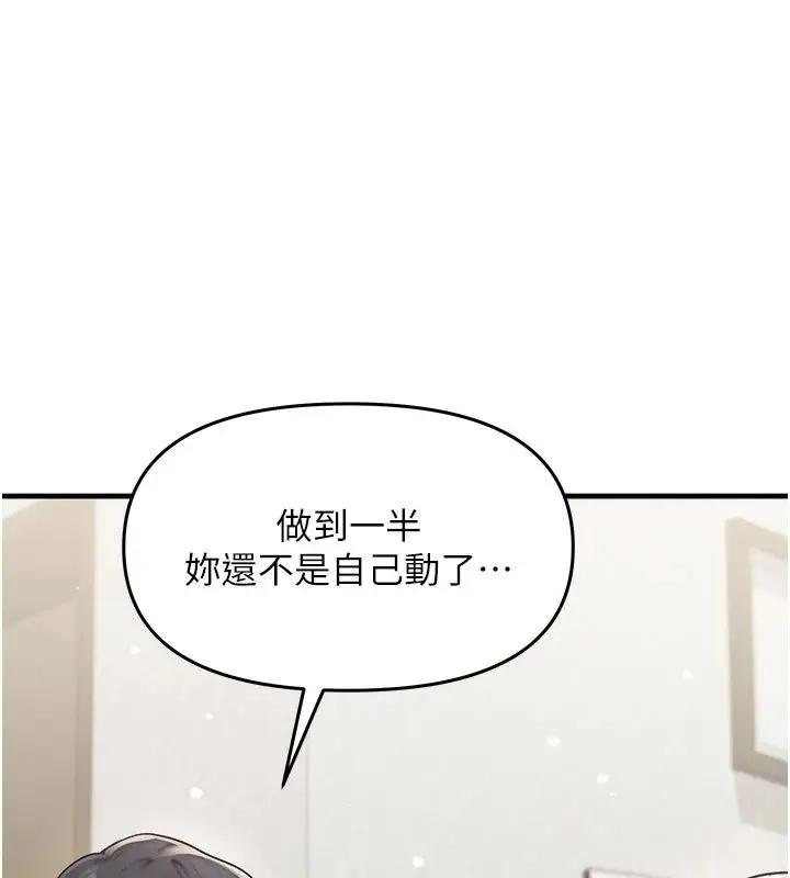 漫画《朋友妈妈我天菜》第9话第125张图