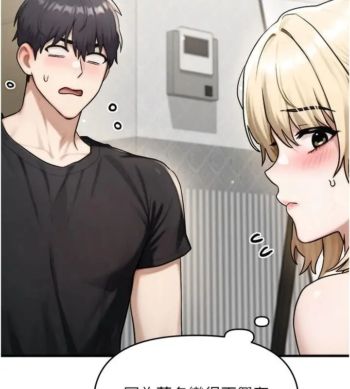 漫画《朋友妈妈我天菜》第9话第126张图