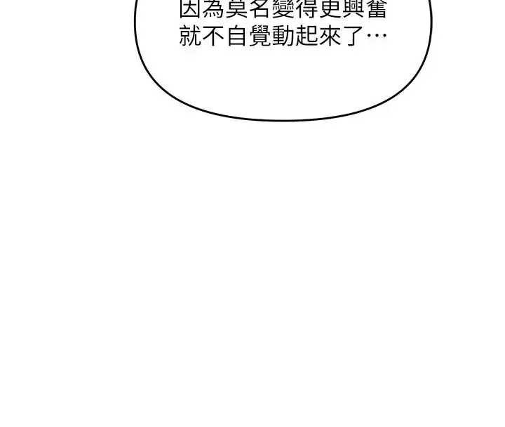 漫画《朋友妈妈我天菜》第9话第127张图