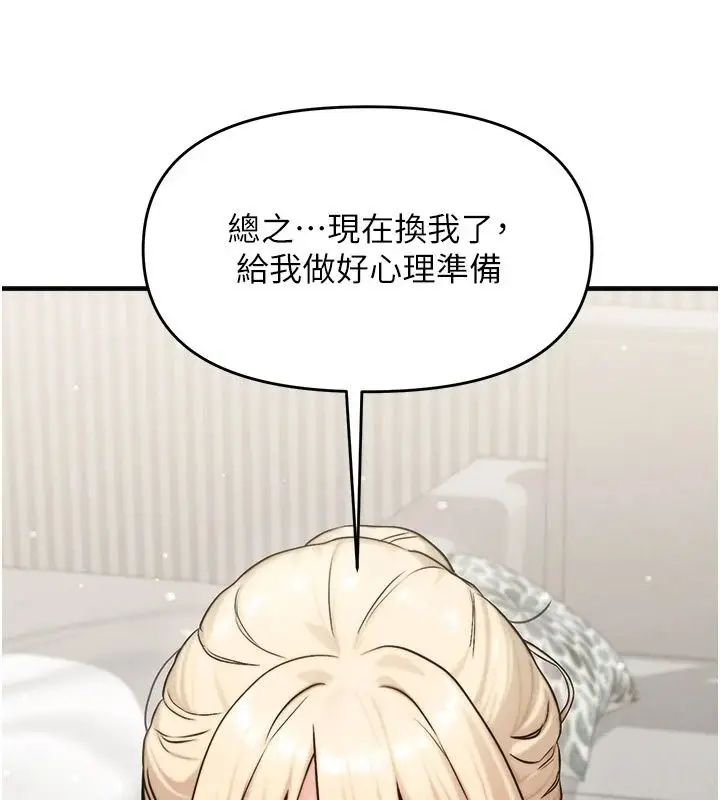 漫画《朋友妈妈我天菜》第9话第128张图