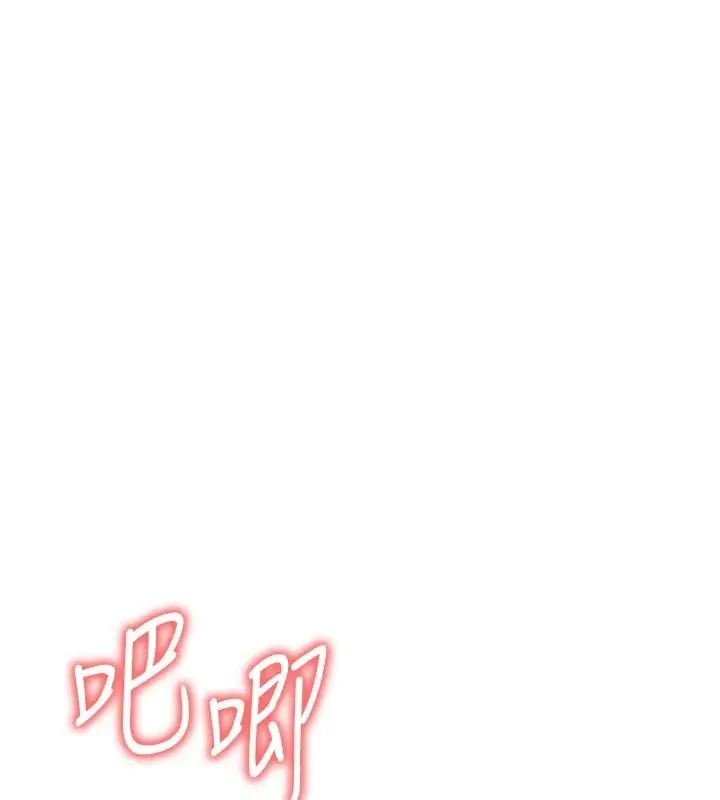 漫画《朋友妈妈我天菜》第9话第132张图