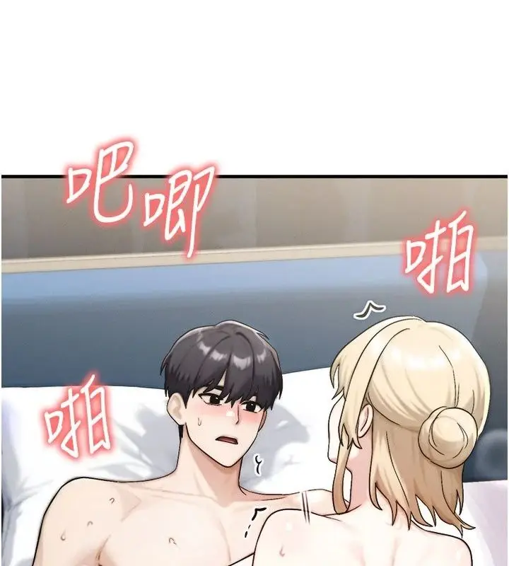 漫画《朋友妈妈我天菜》第9话第134张图
