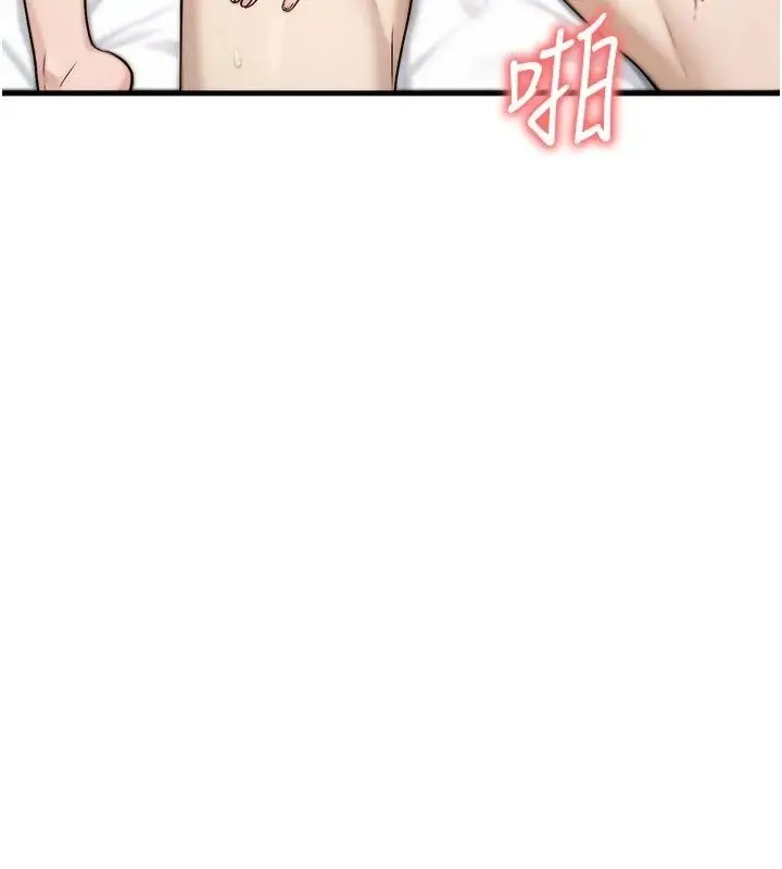 漫画《朋友妈妈我天菜》第9话第136张图