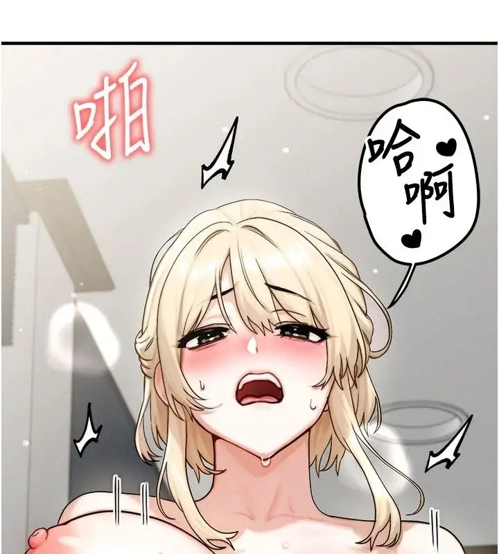 漫画《朋友妈妈我天菜》第9话第137张图