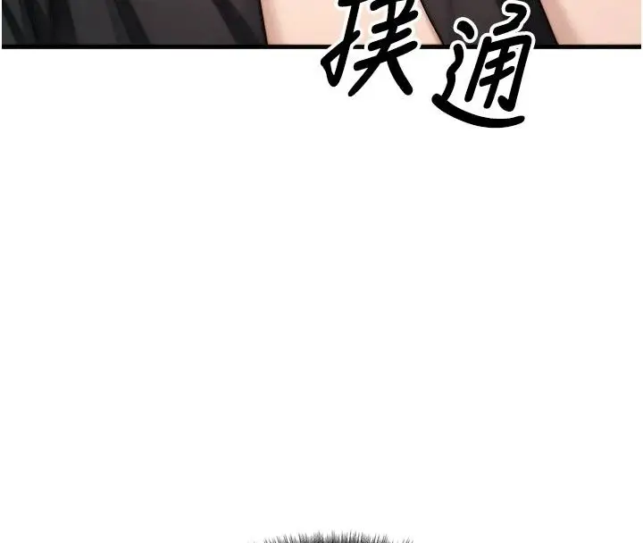 漫画《朋友妈妈我天菜》第9话第14张图