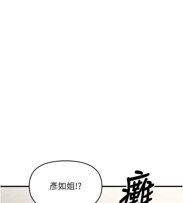 漫画《朋友妈妈我天菜》第9话第140张图