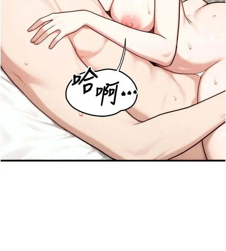 漫画《朋友妈妈我天菜》第9话第142张图
