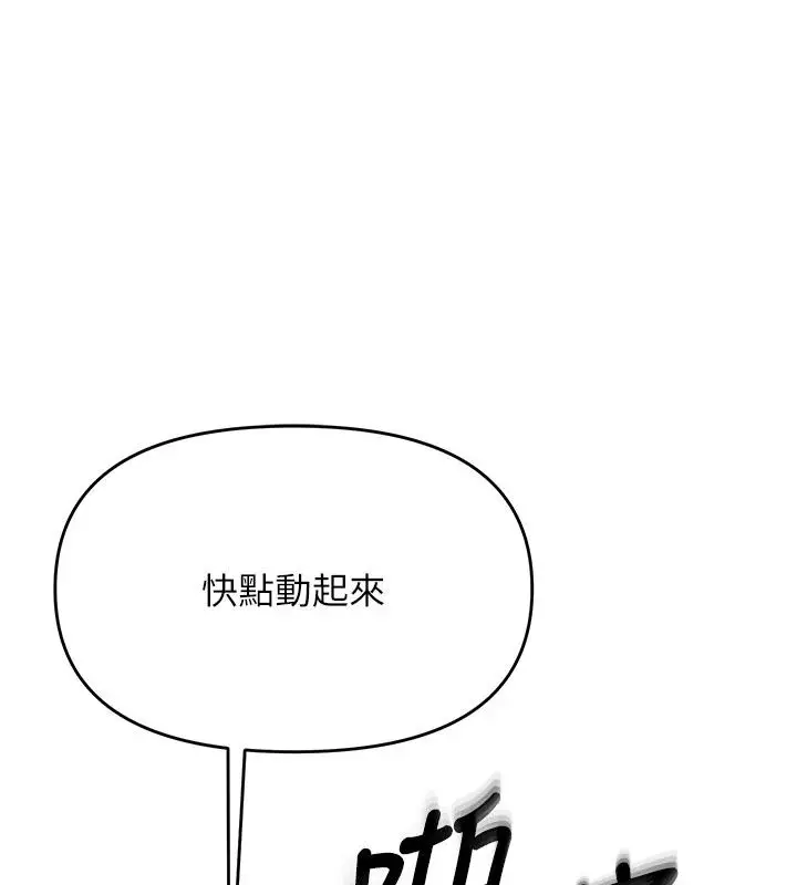 漫画《朋友妈妈我天菜》第9话第146张图