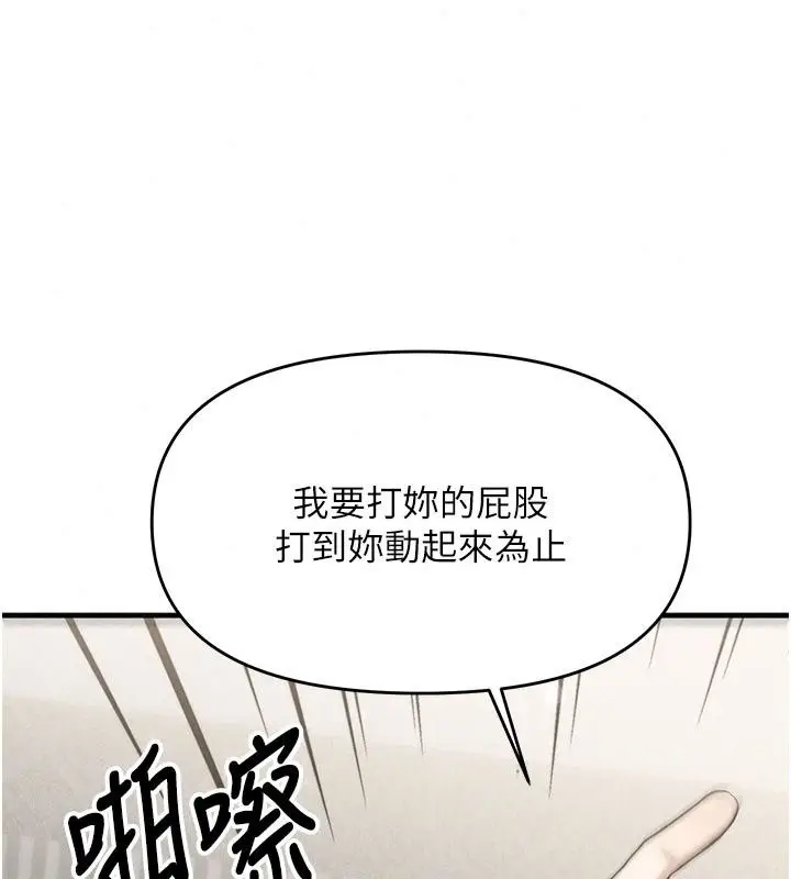 漫画《朋友妈妈我天菜》第9话第149张图
