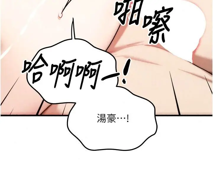 漫画《朋友妈妈我天菜》第9话第151张图