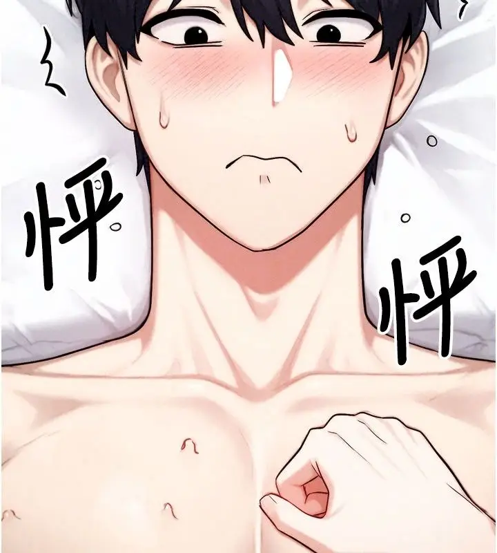 漫画《朋友妈妈我天菜》第9话第158张图