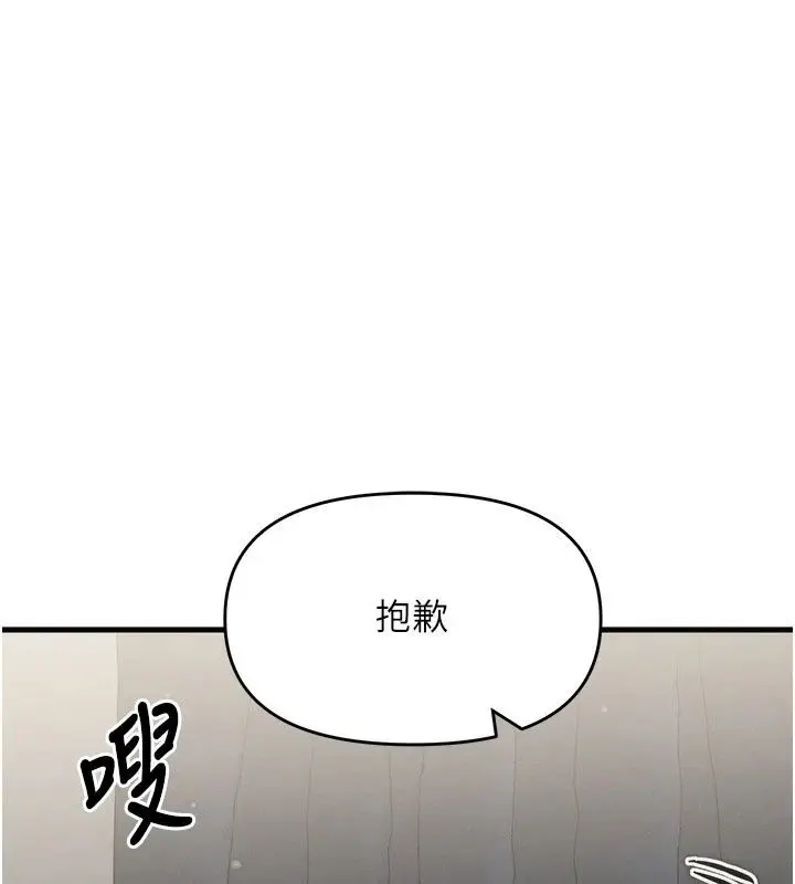 漫画《朋友妈妈我天菜》第9话第160张图