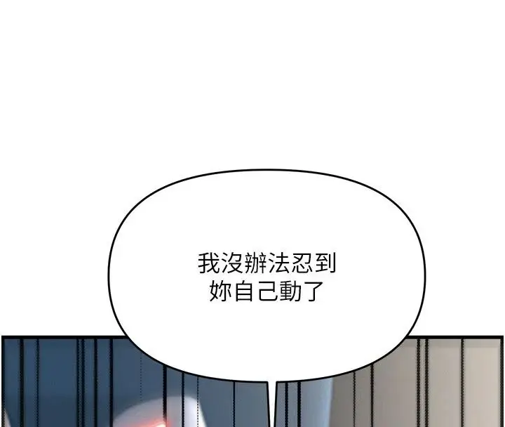 漫画《朋友妈妈我天菜》第9话第163张图