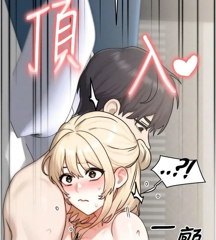 漫画《朋友妈妈我天菜》第9话第164张图